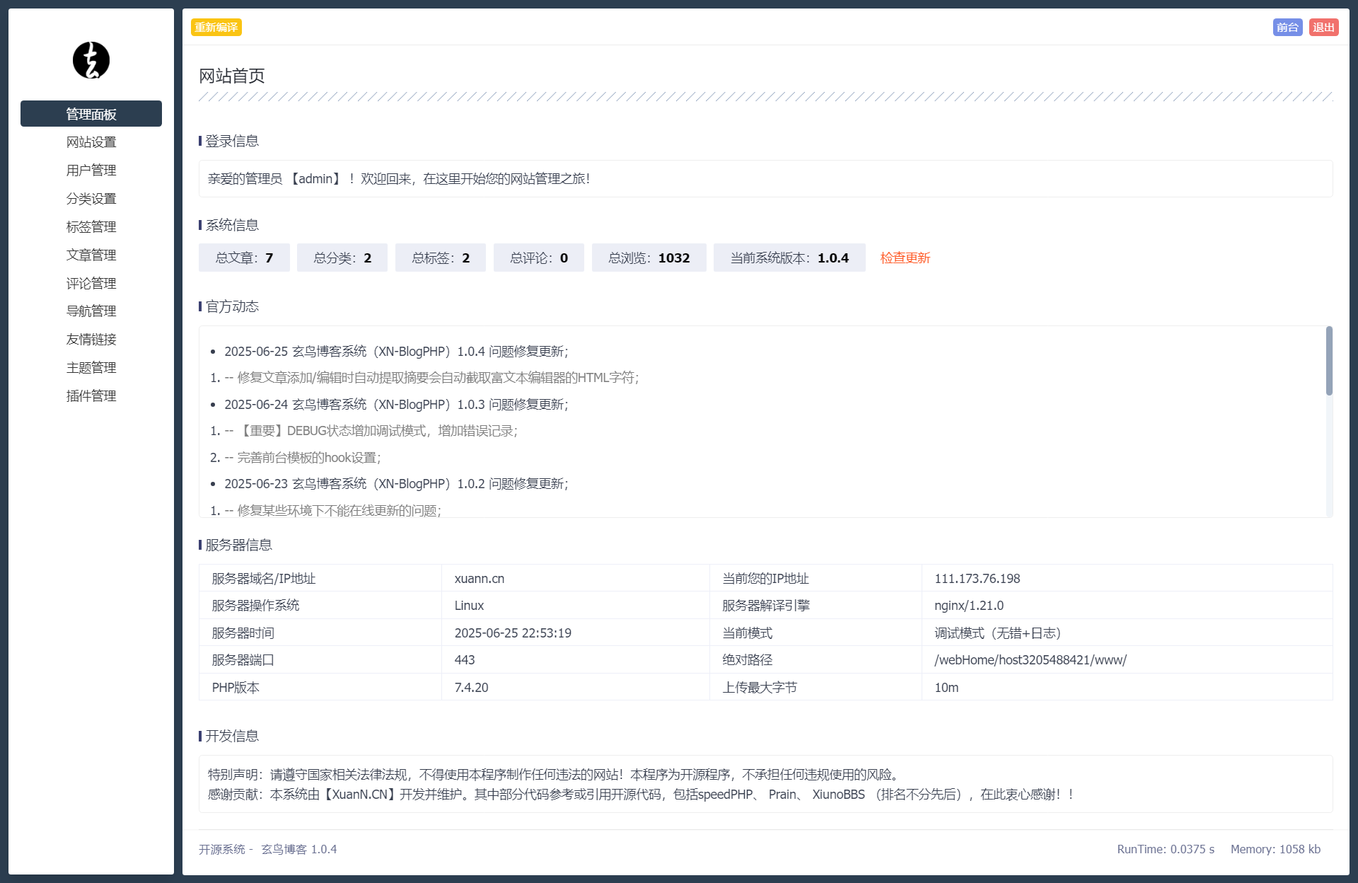 系统使用手册
